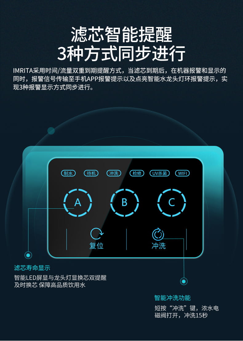 愛瑪特智能納濾凈水機(jī) IMT-NC2