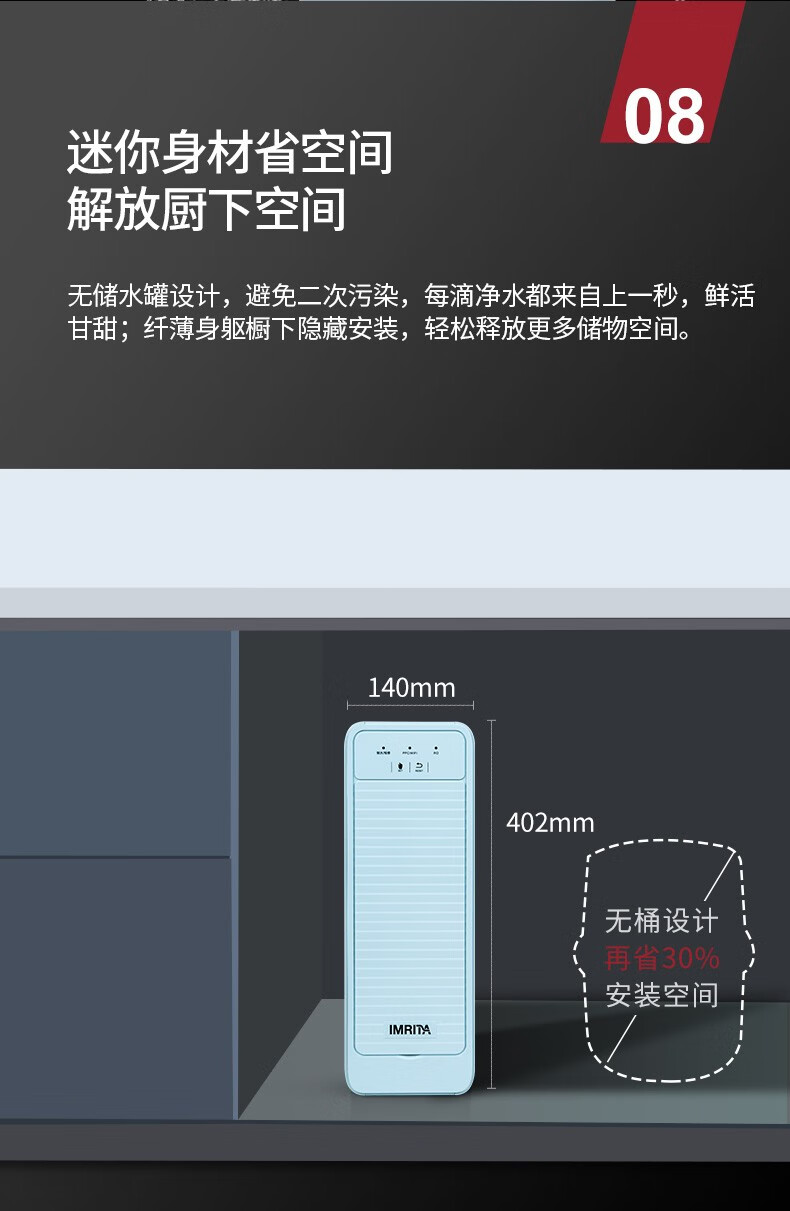 愛瑪特RO反滲透純水機(jī)IMT-RS8