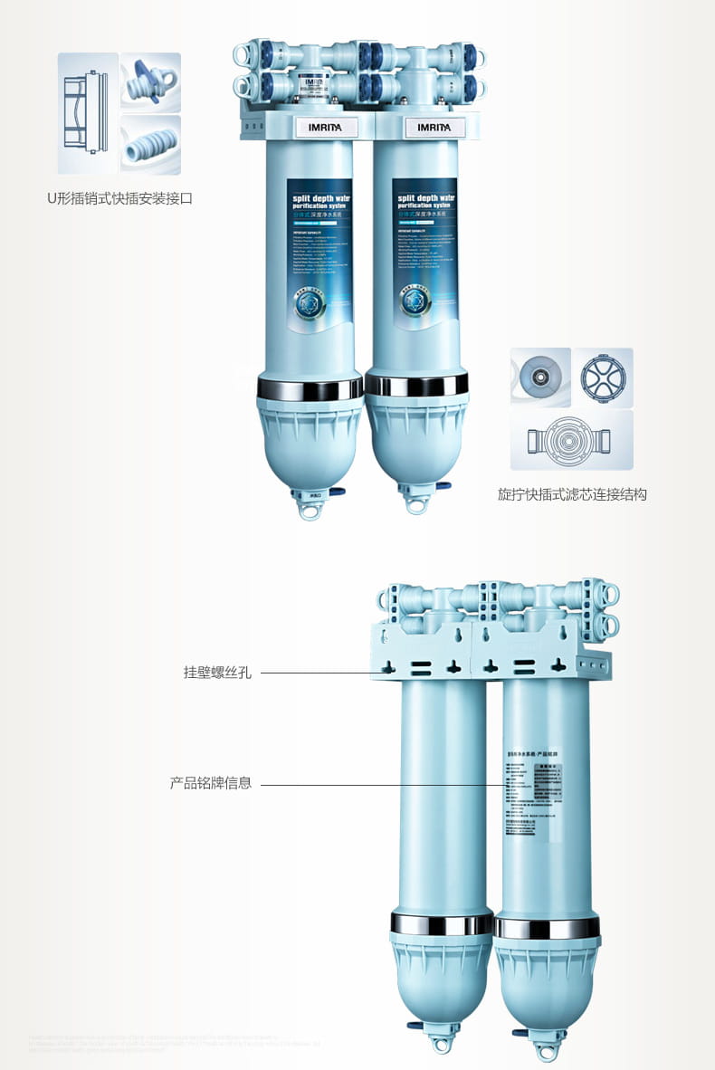 愛瑪特家用廚房超濾凈水機IMT-V4