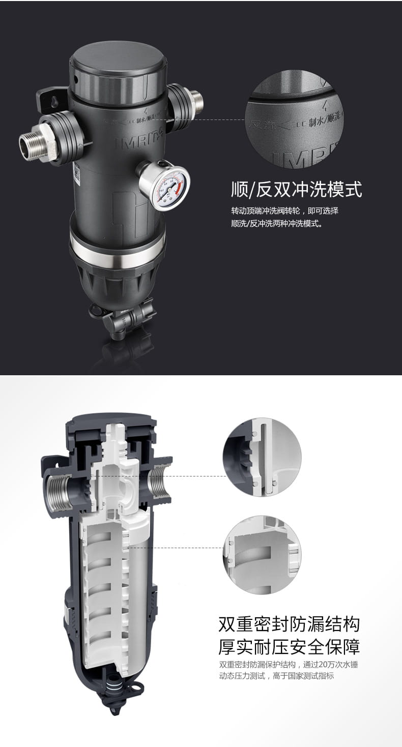 愛瑪特前置過濾器IMT-M4