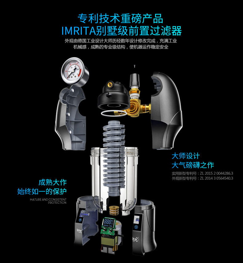 愛瑪特中央前置過濾器IMT-M8