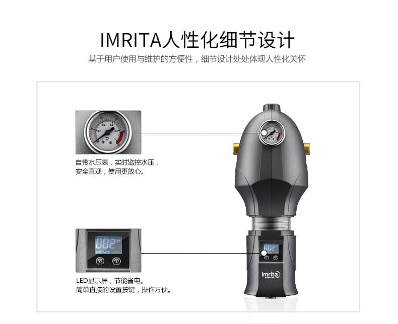 愛瑪特中央前置過濾器IMT-M8