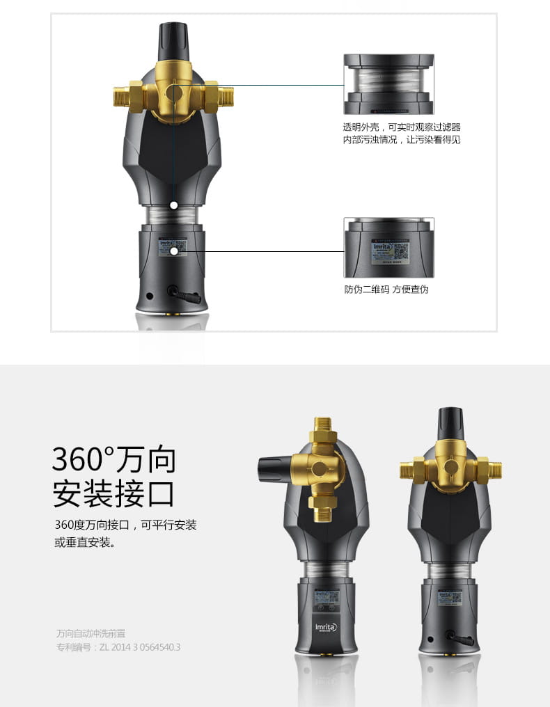 愛瑪特中央前置過濾器IMT-M8