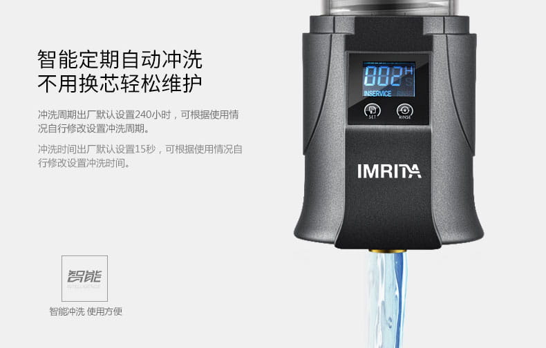 愛瑪特中央前置過濾器IMT-M8