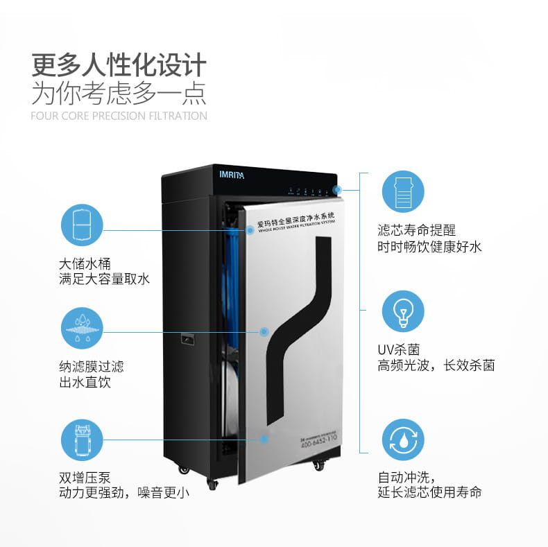 愛瑪特商用納濾凈水機(jī) IMT-NC8