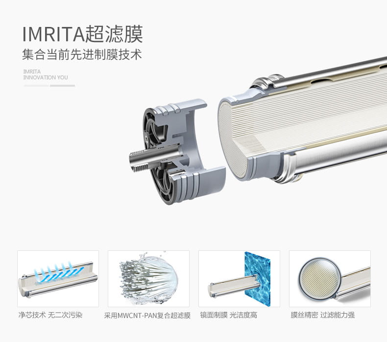 愛瑪特家用廚房超濾凈水器IMT-U4