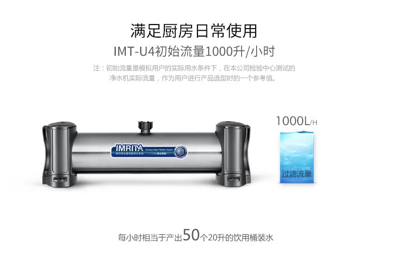 愛瑪特家用廚房超濾凈水器IMT-U4