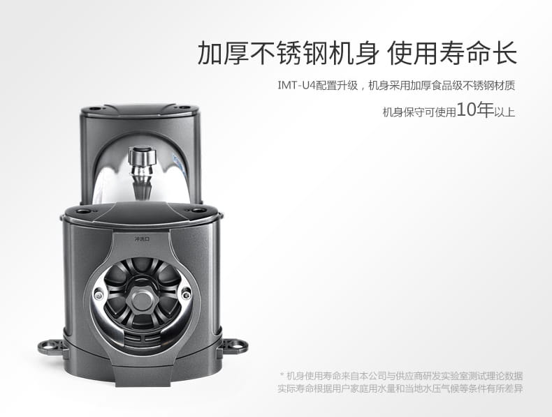 愛瑪特家用廚房超濾凈水器IMT-U4