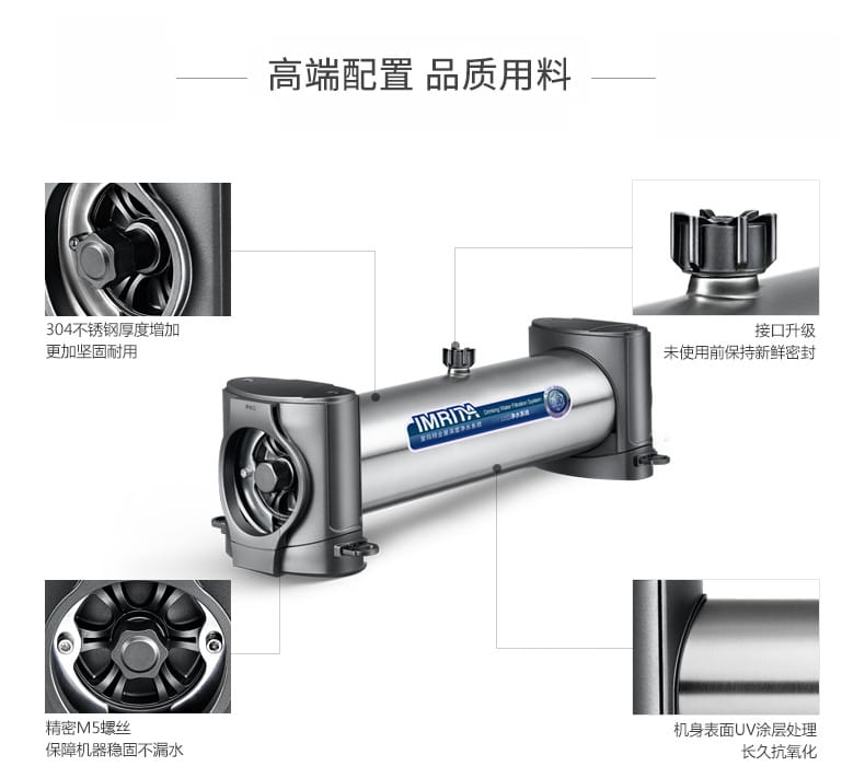 愛瑪特家用廚房超濾凈水器IMT-U4